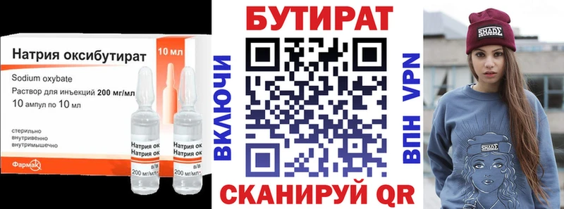 omg рабочий сайт  Харабали  Бутират жидкий экстази 