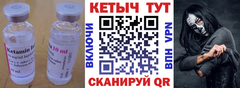 КЕТАМИН VHQ  Харабали 
