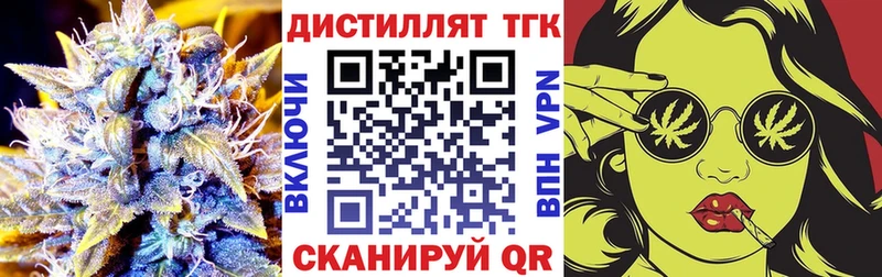 ТГК вейп с тгк Харабали
